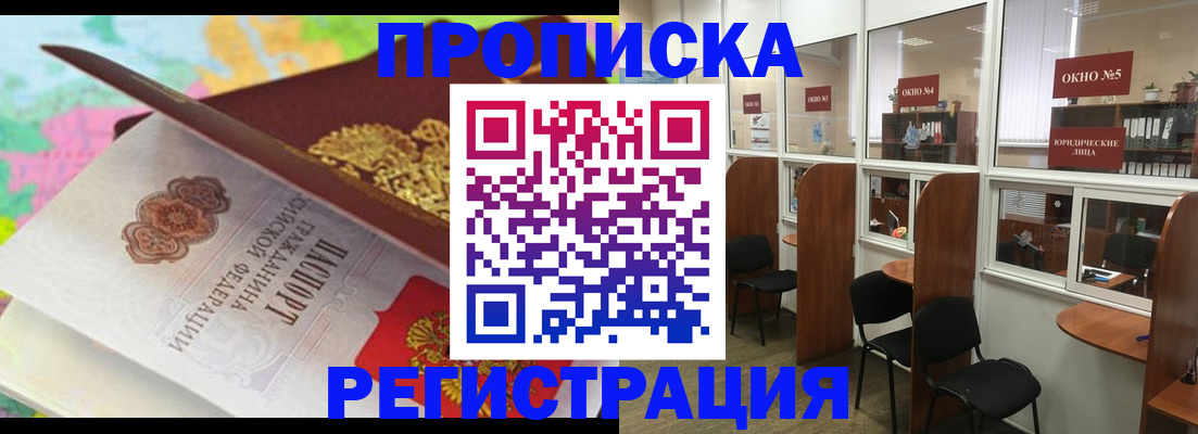прописка 2025 в Кирово-Чепецке
