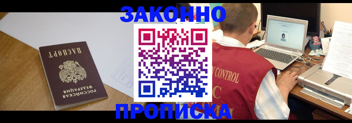 временная прописка в Кирово-Чепецке