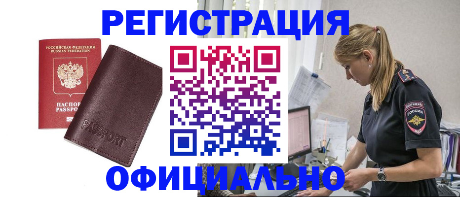 временная регистрация 2025 в Кирово-Чепецке