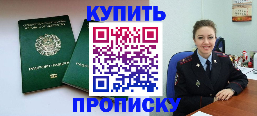 временная регистрация в квартире в Кирово-Чепецке