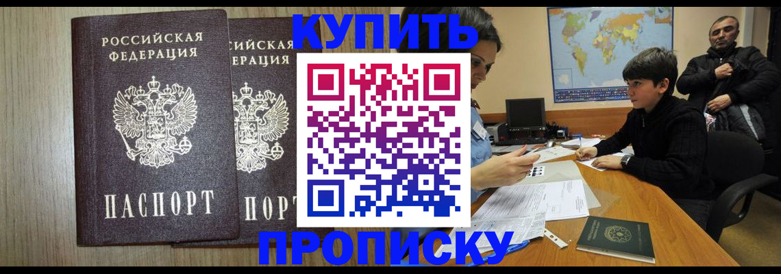 прописка паспорт в Кирово-Чепецке