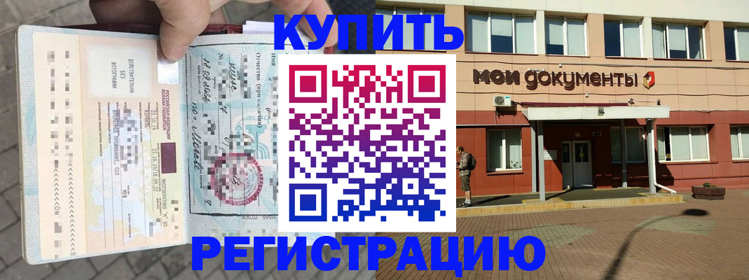 временная регистрация 2025 в Кирово-Чепецке